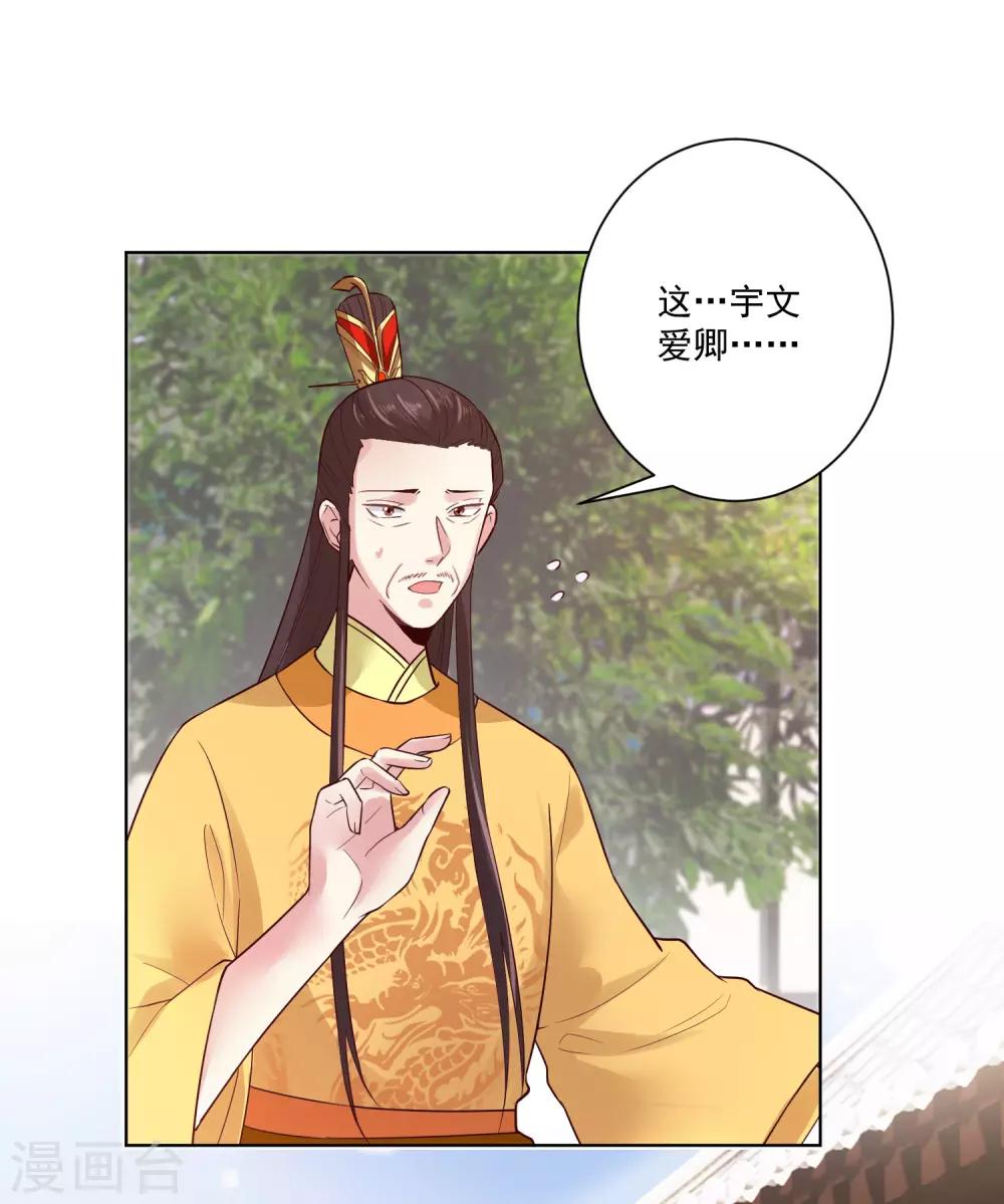 第120话 以退爲进28
