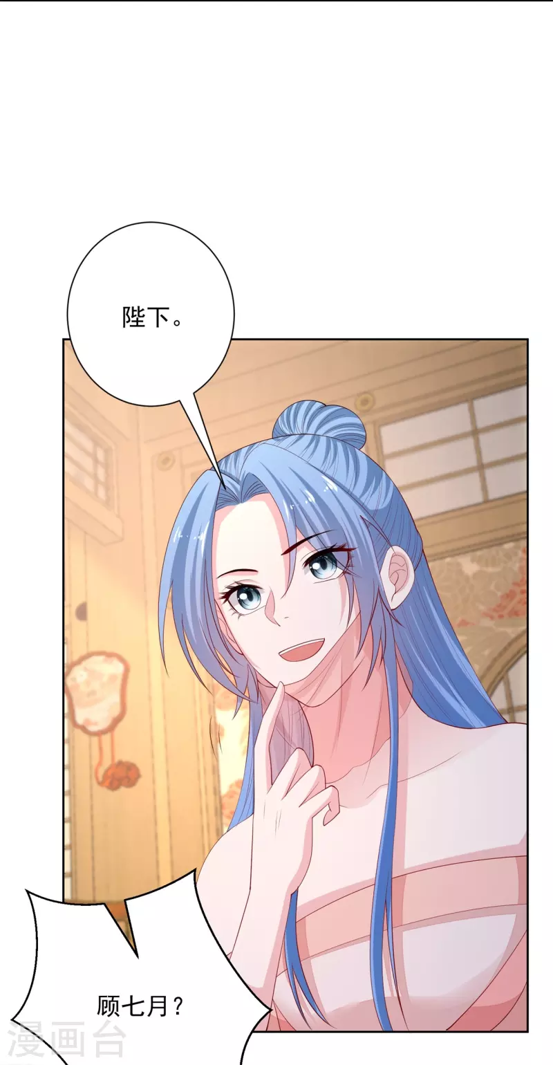 第323话 顾七月归来12
