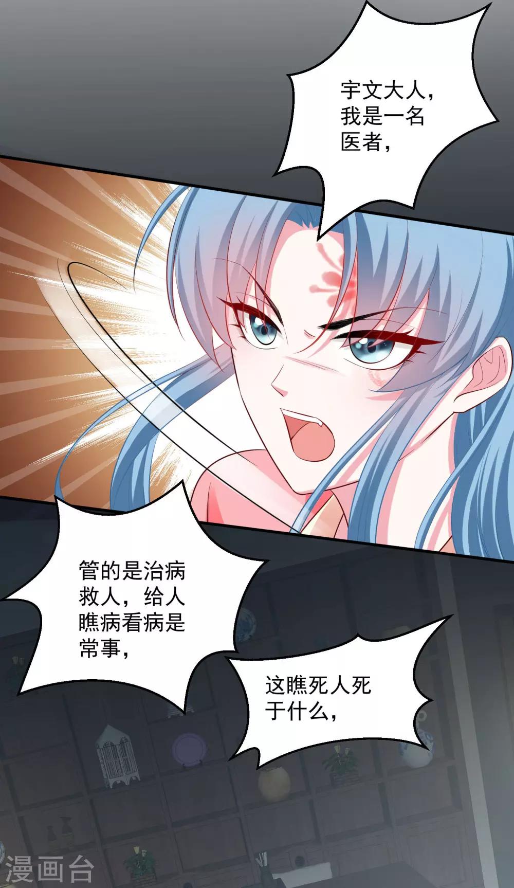 第13话 重口味3