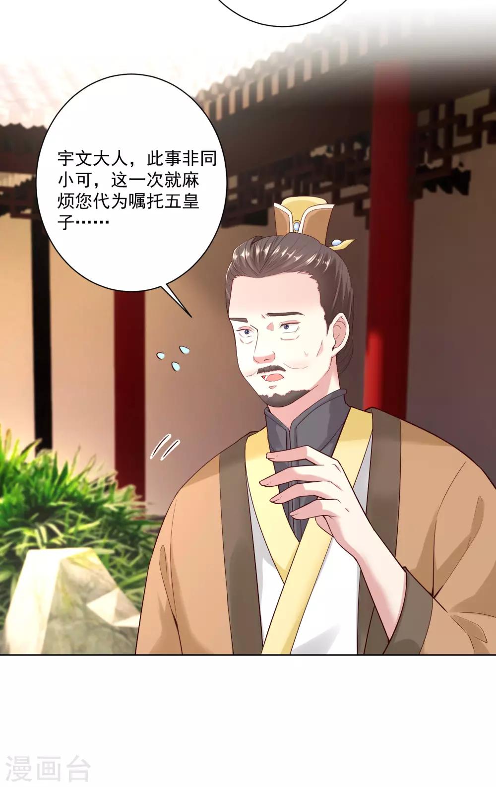 第120话 以退爲进23