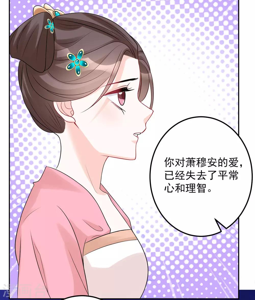 第74话 爱到失智22