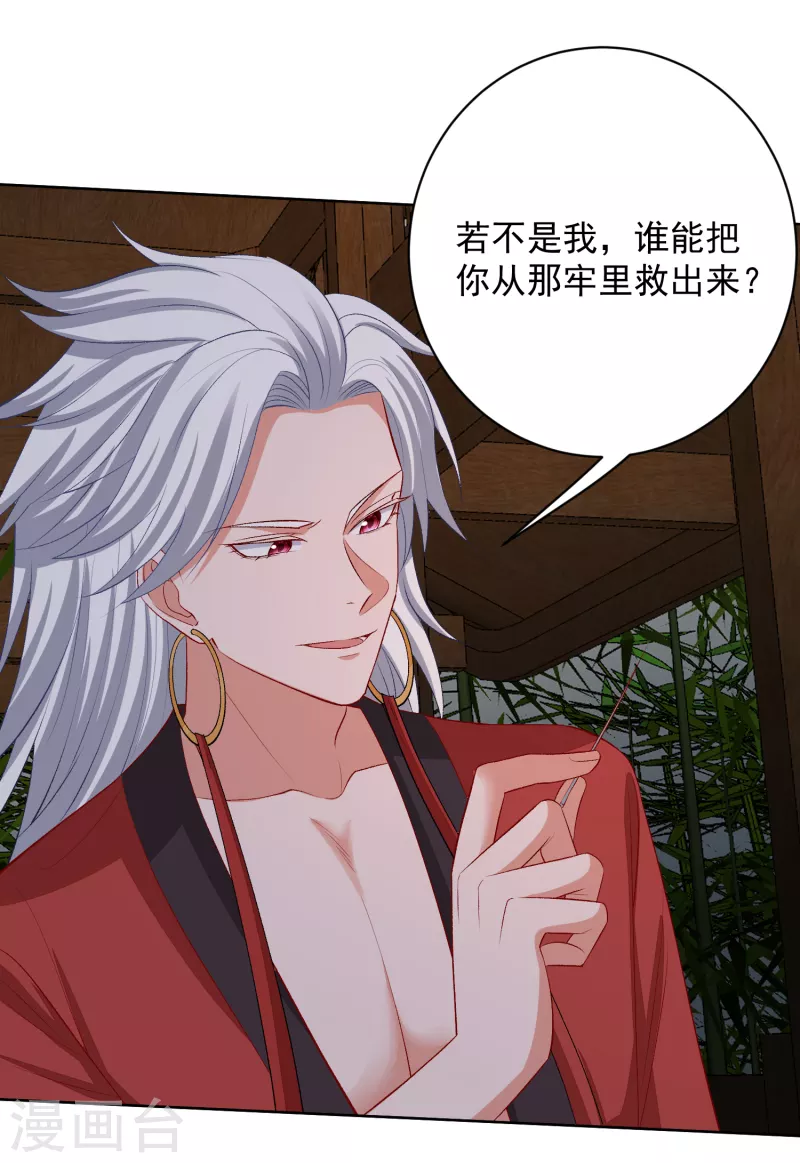第220话 想要的人2