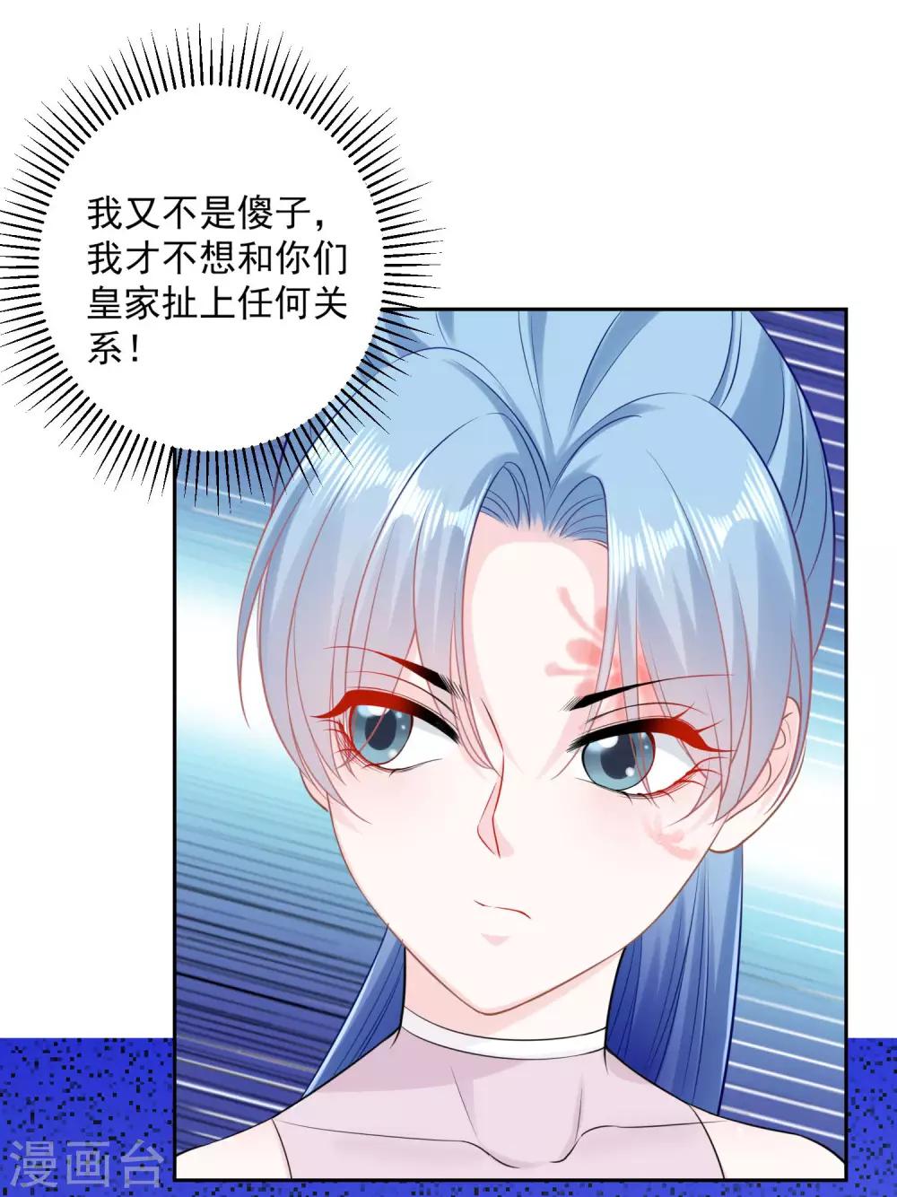 第84话 西域奇毒4