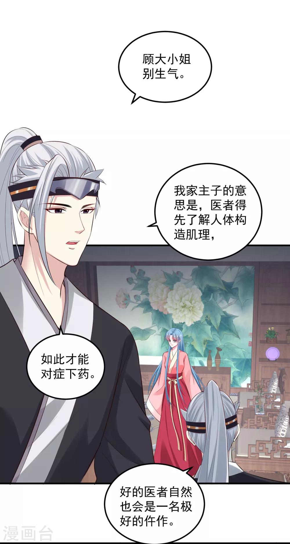 第13话 重口味5