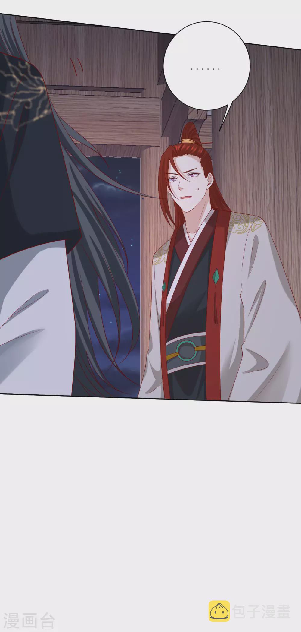 第183话 男人的占有慾11