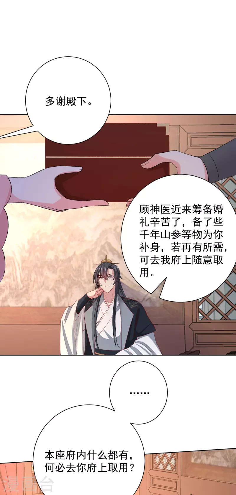 第242话 醋王6