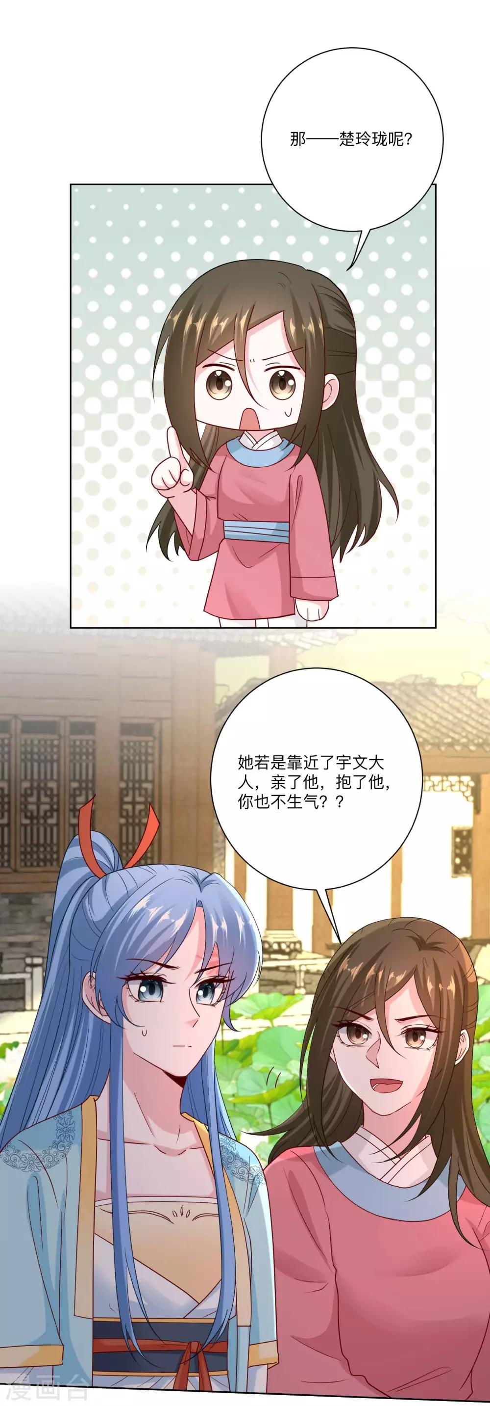 第153话 撩完了就跑17