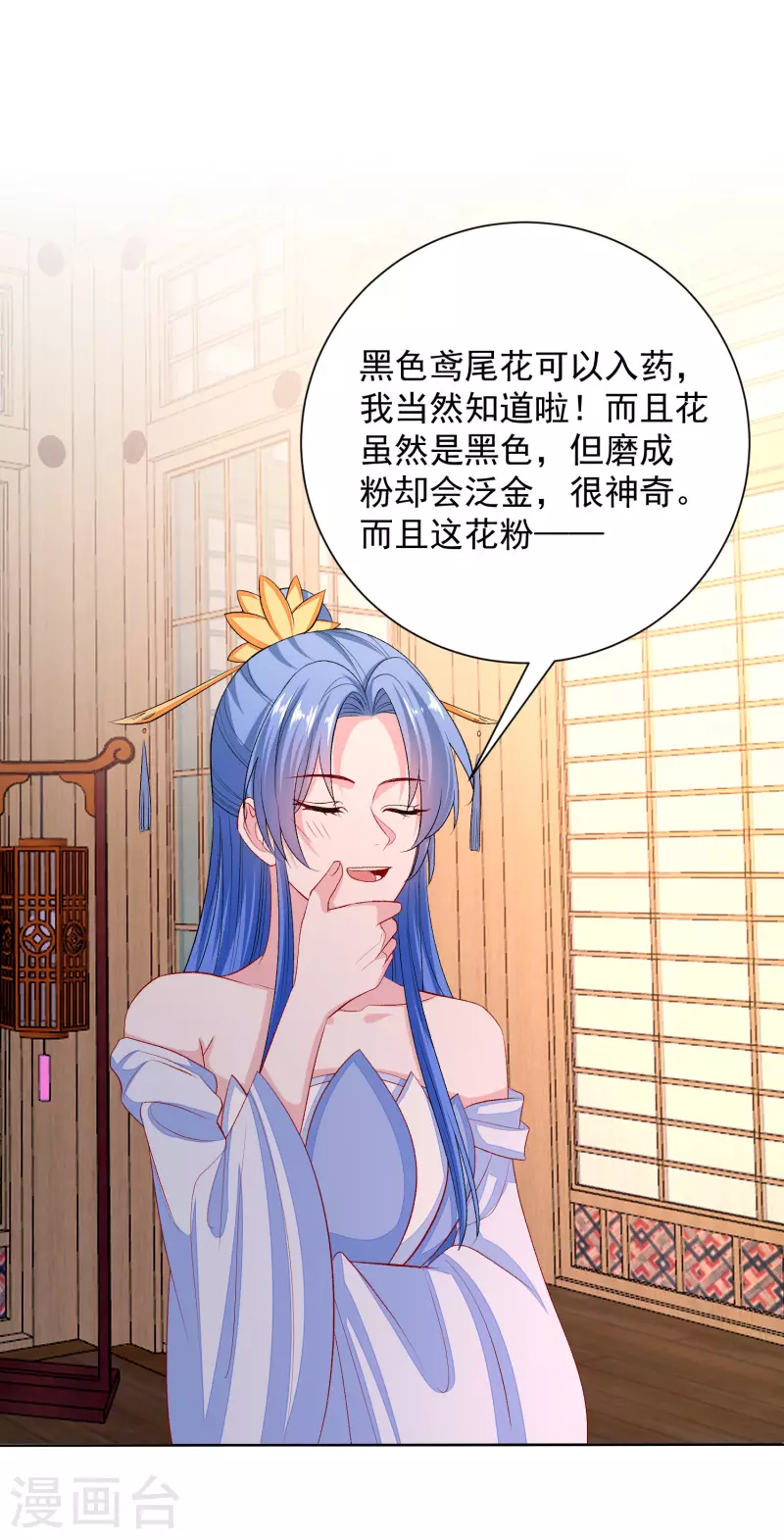 第257话 默契11