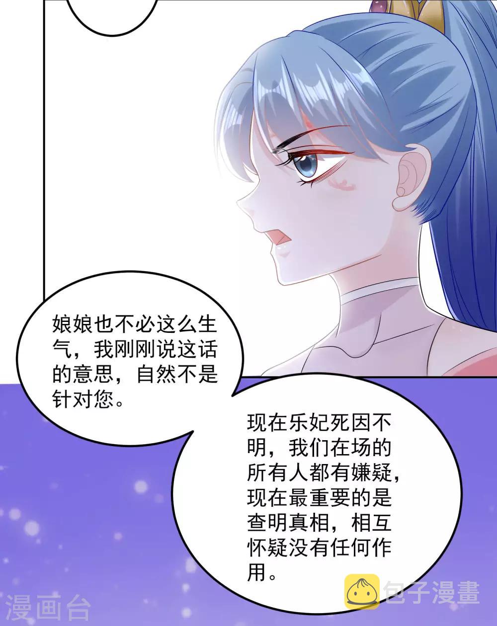 第83话 适得其反16