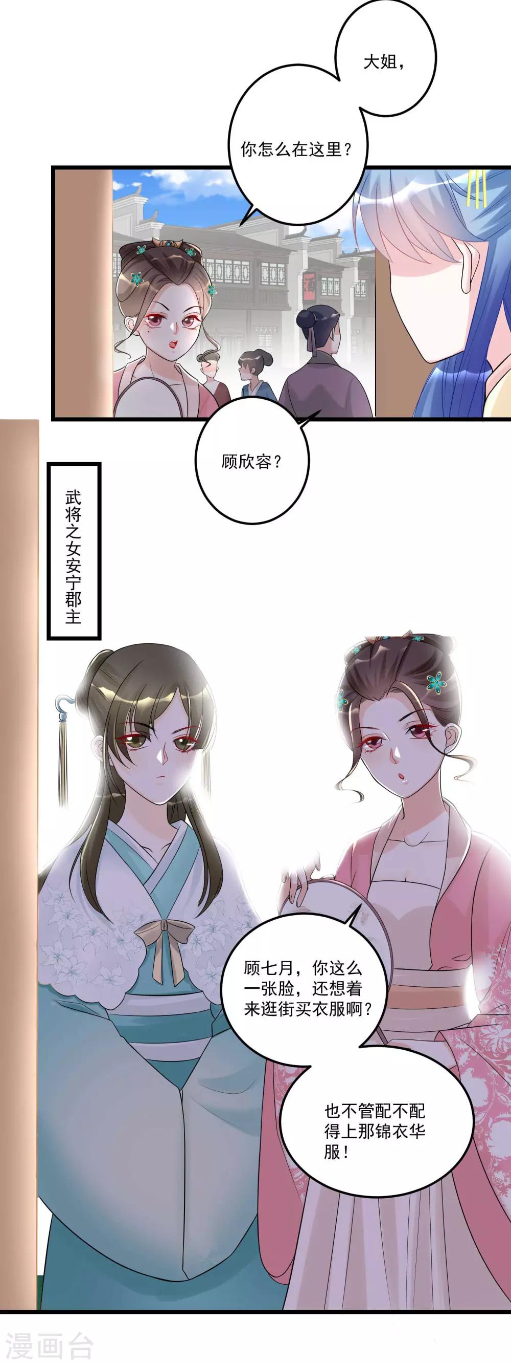 第66话 身体借来一用17