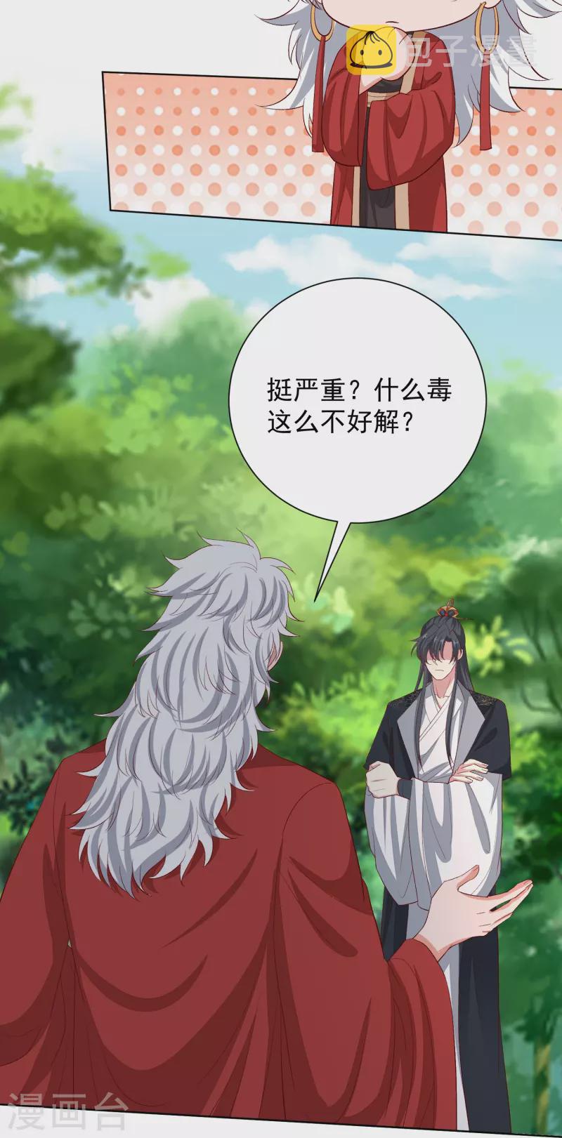 第286话 唯一的女儿15