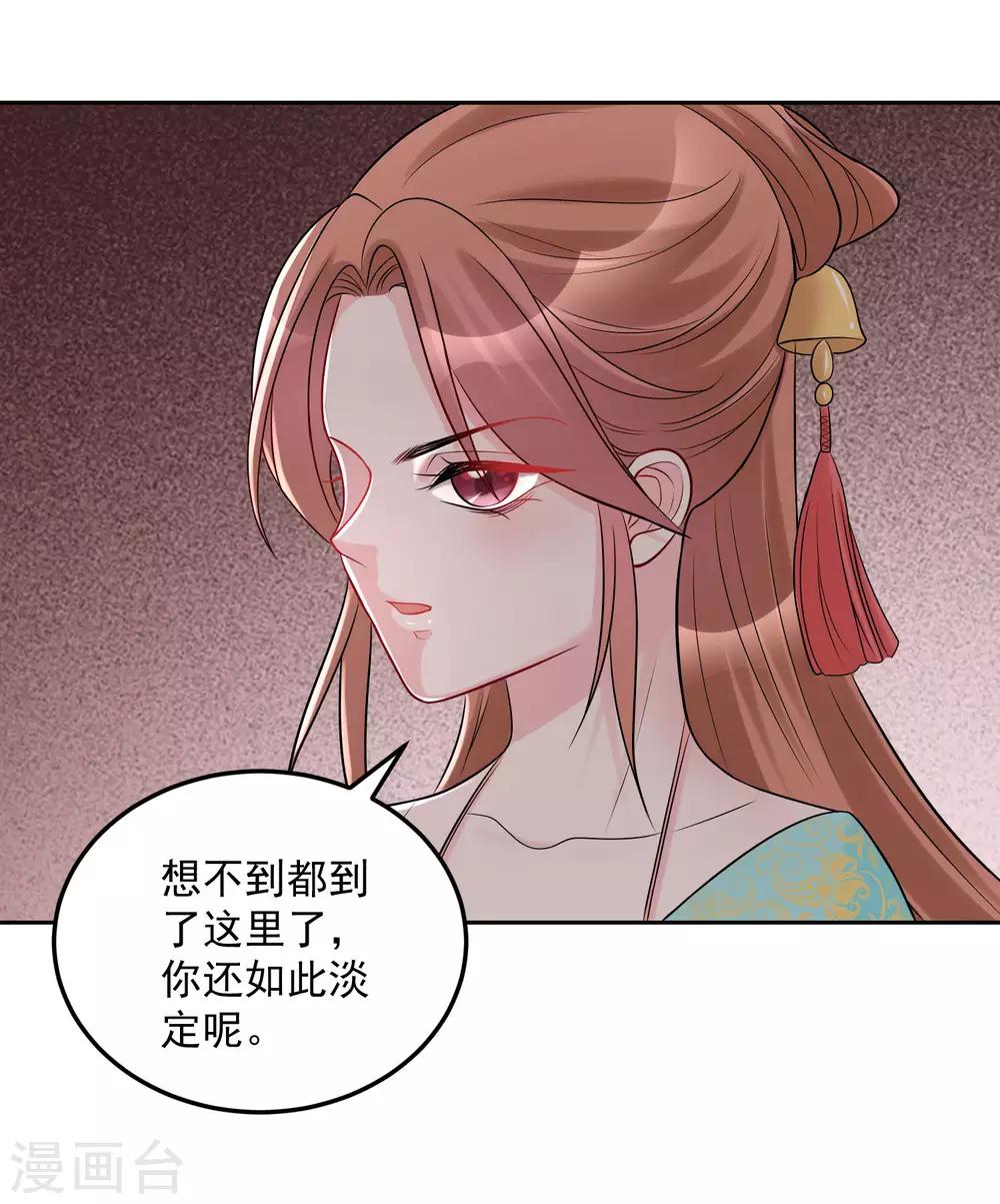 第75话 恩将仇报24