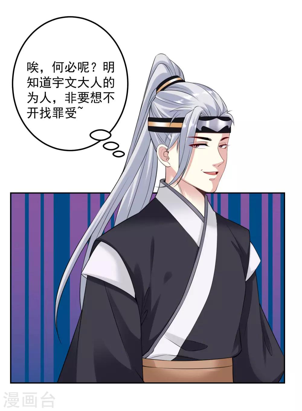 第92话 千里追妻9
