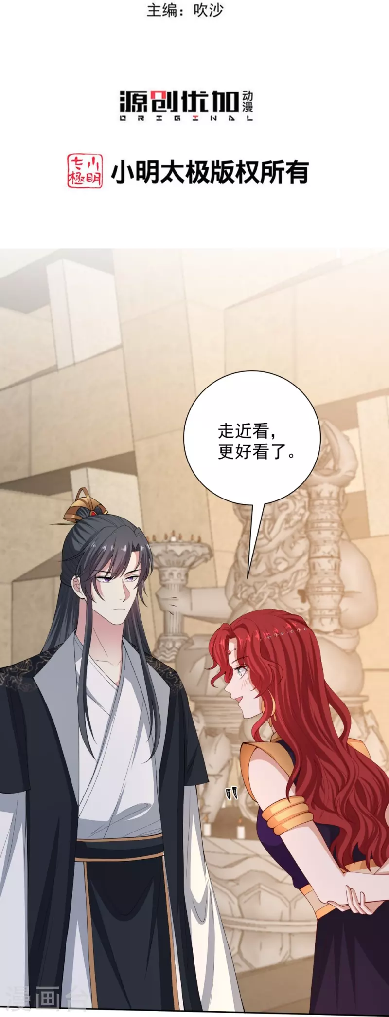 第328话 宣誓主权2