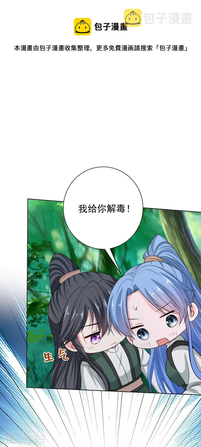 第278话 你是我的解药9