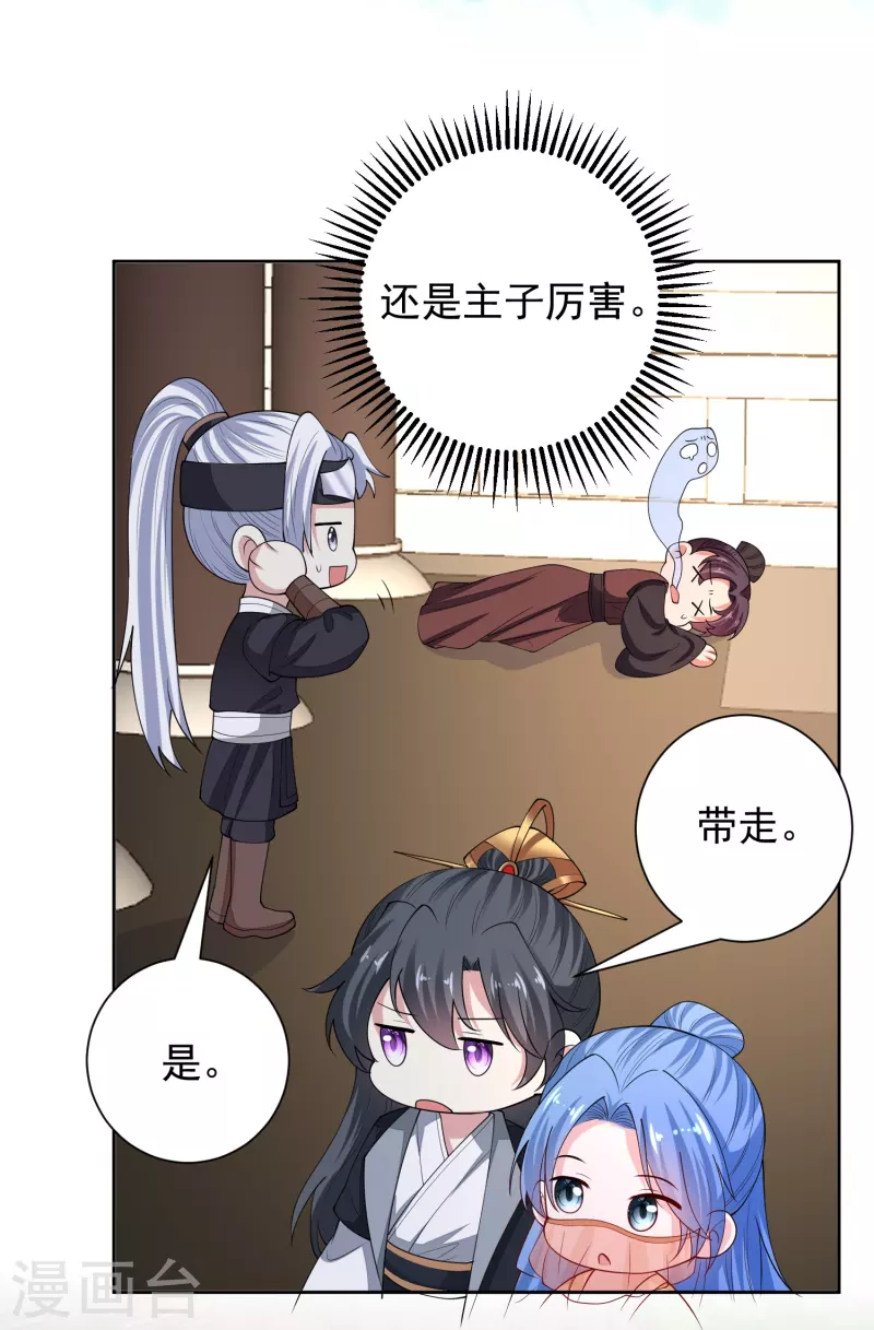 第314话 恢复容貌19