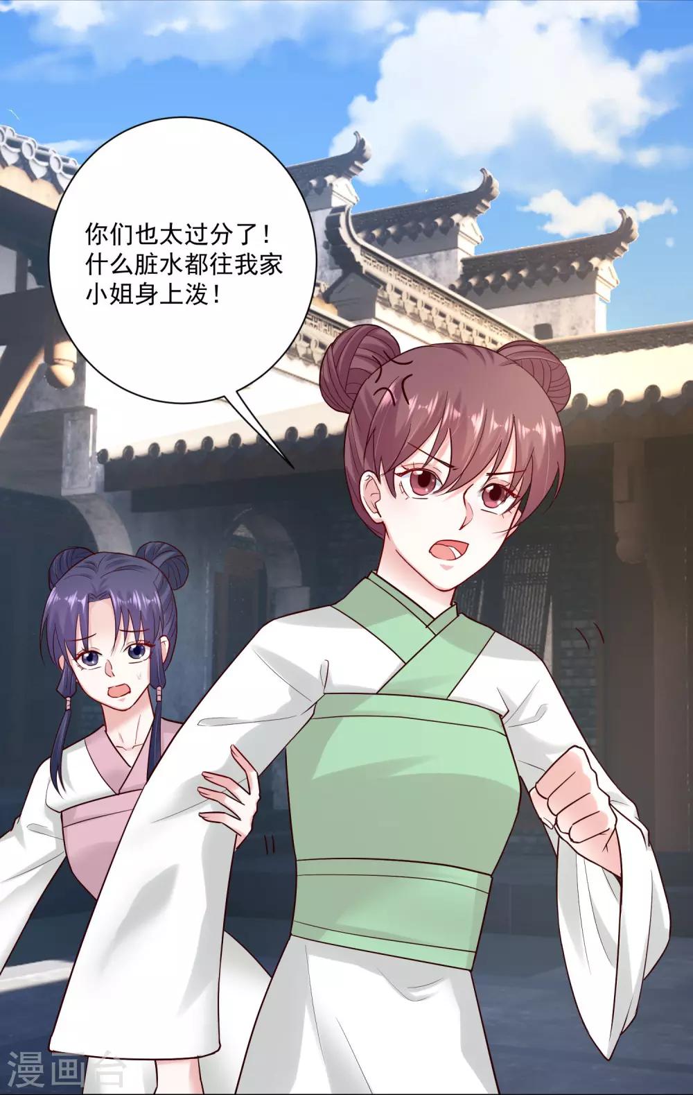 第119话 掌家不严22
