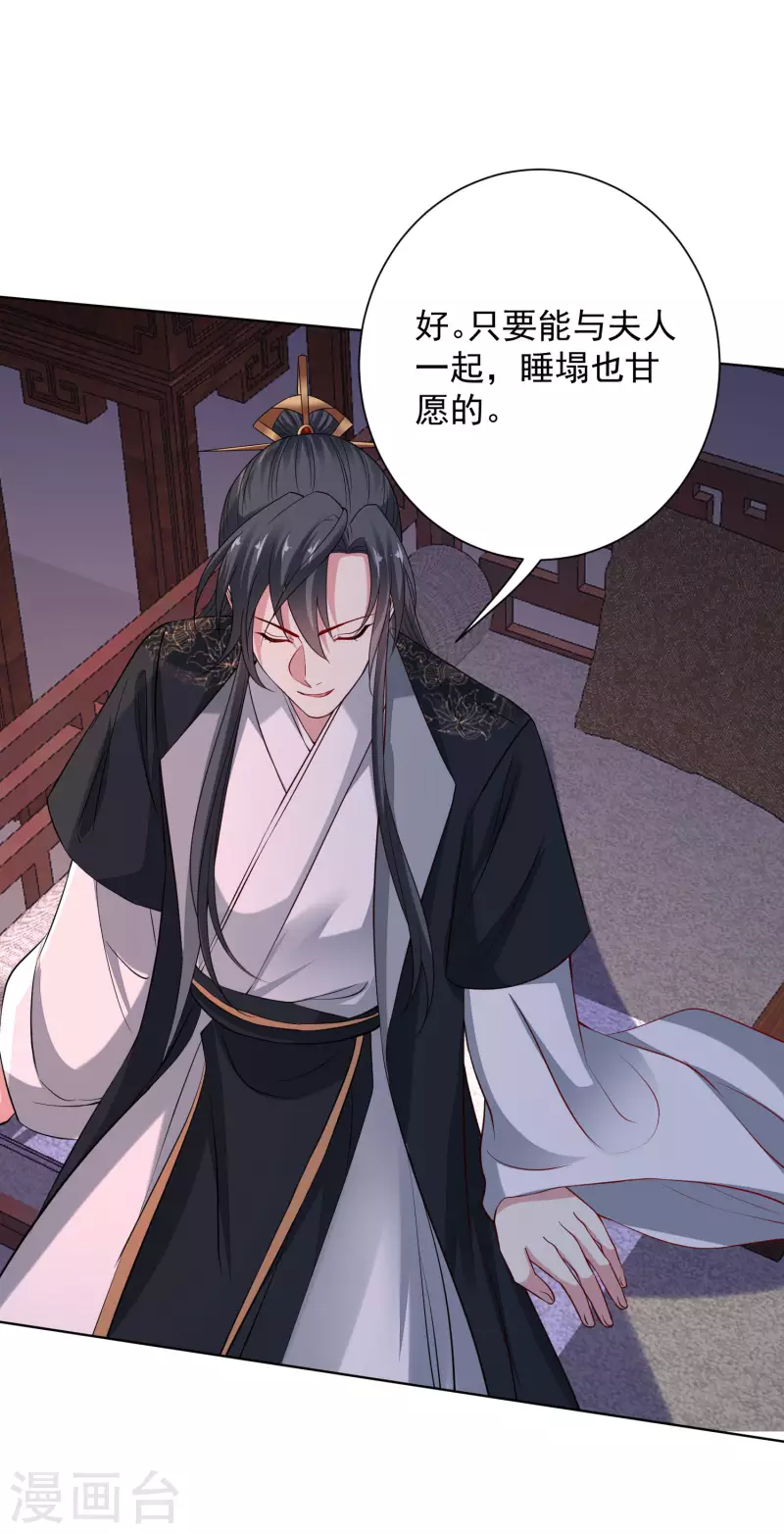 第207话 旧患突发7