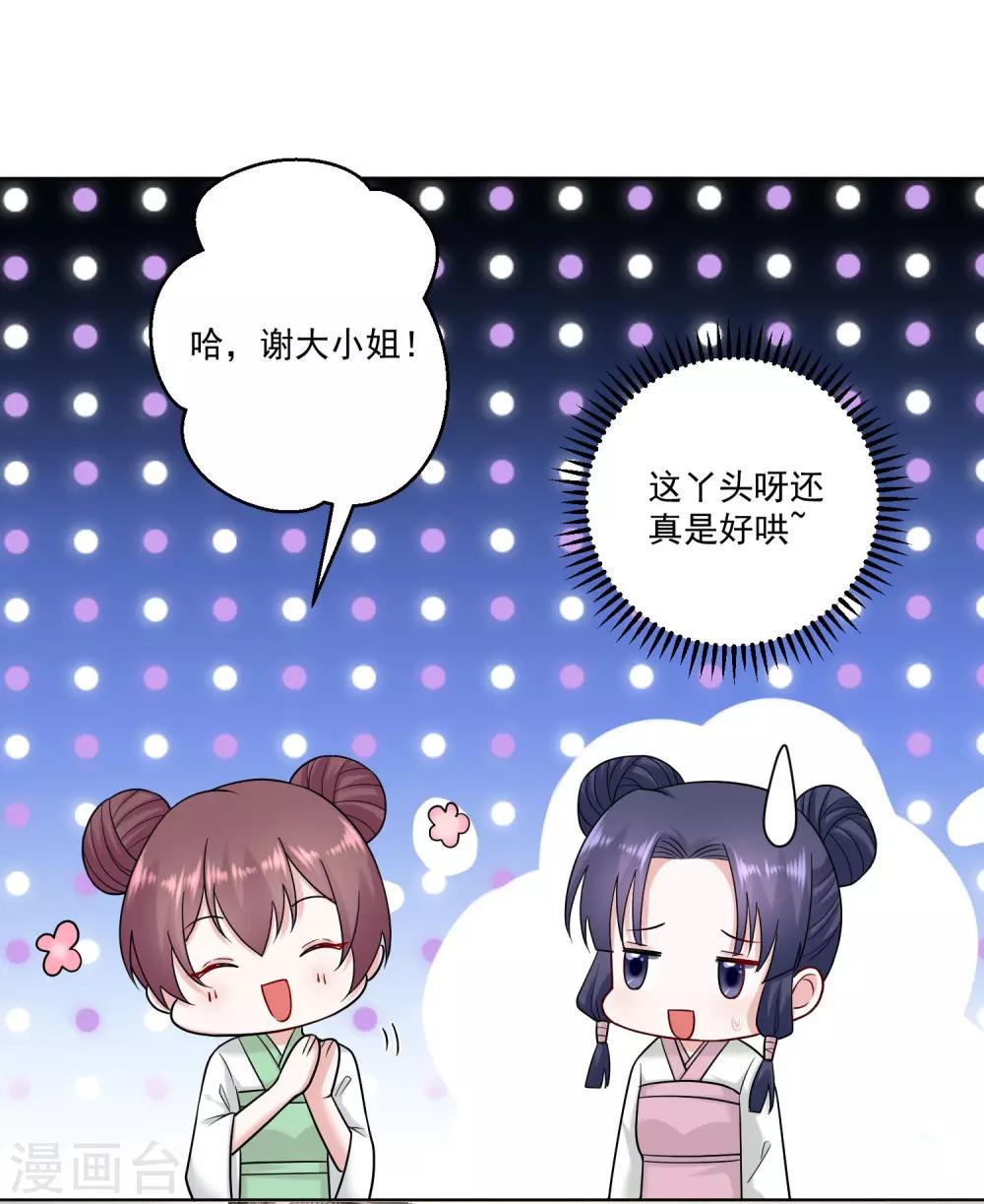 第106话 使唤起夫君来了7