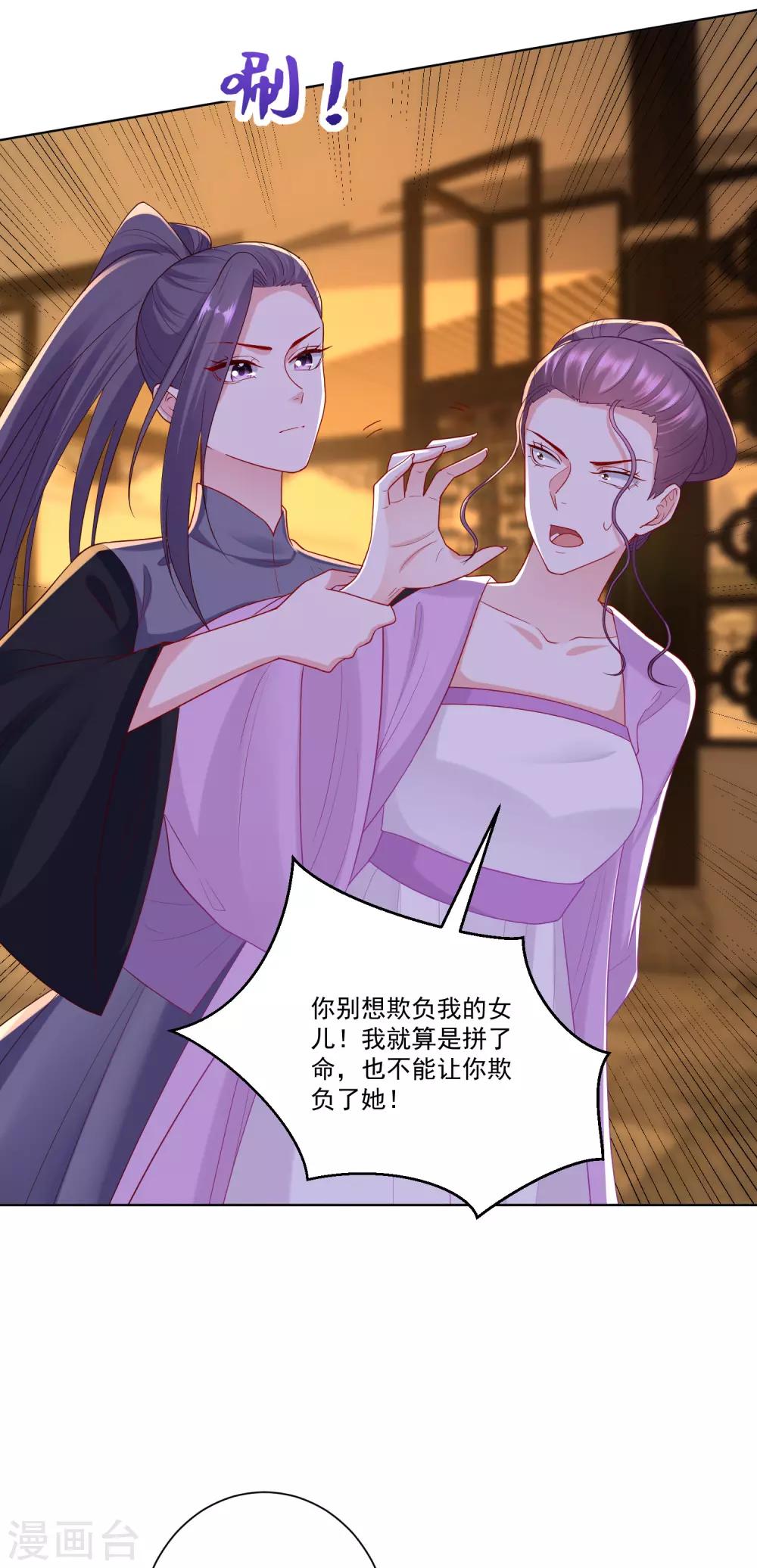 第135话 贵人撑腰2
