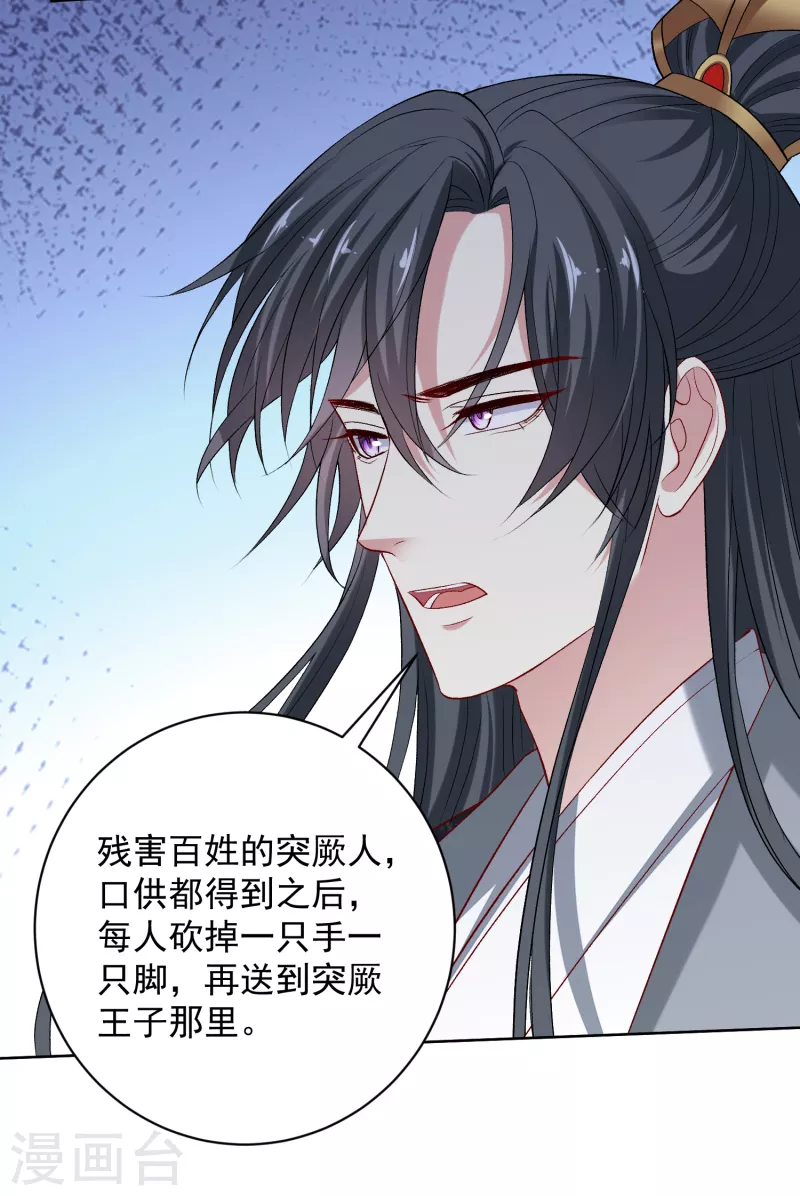 第232话 最难得不过双向奔赴28