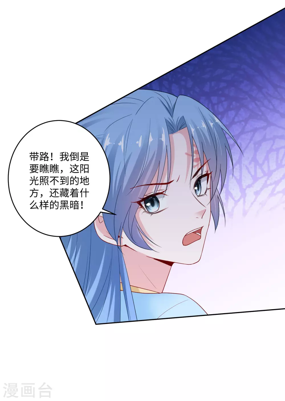 第185话 秋後算账11