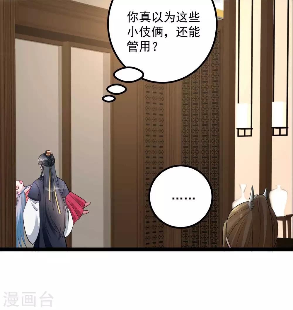 第40话 画面太羞耻我不敢看22