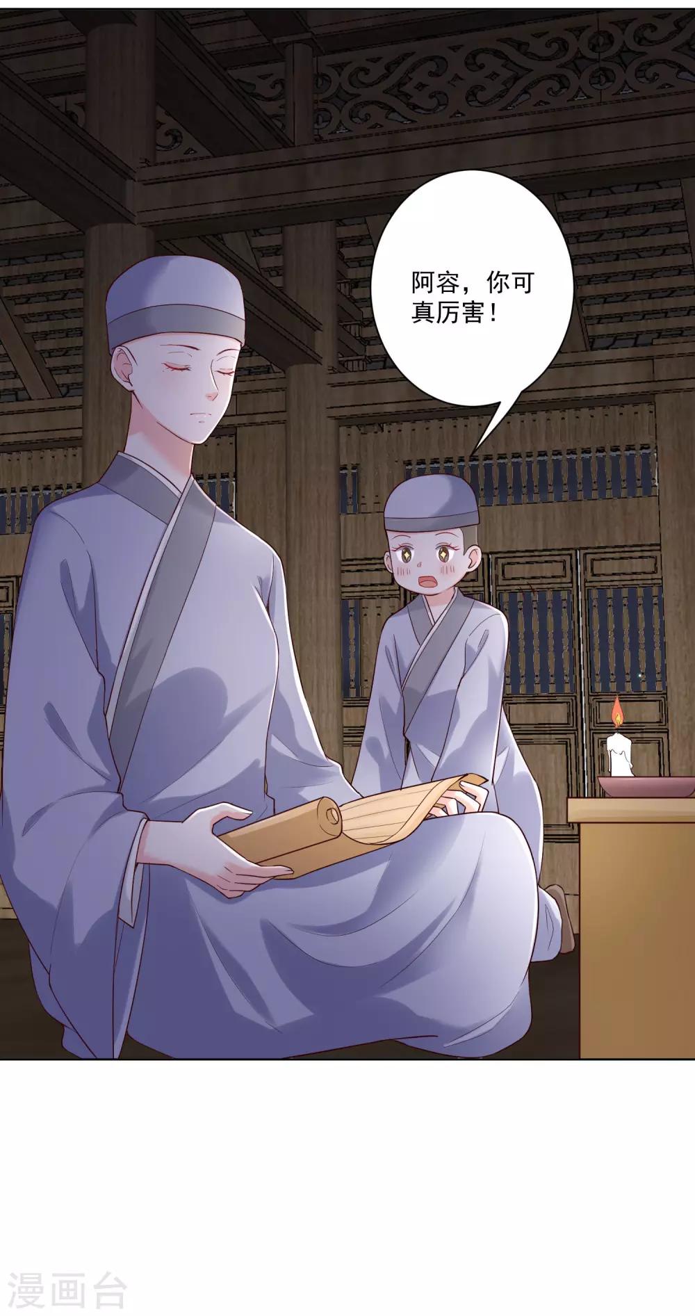第122话 赤果果的威胁8