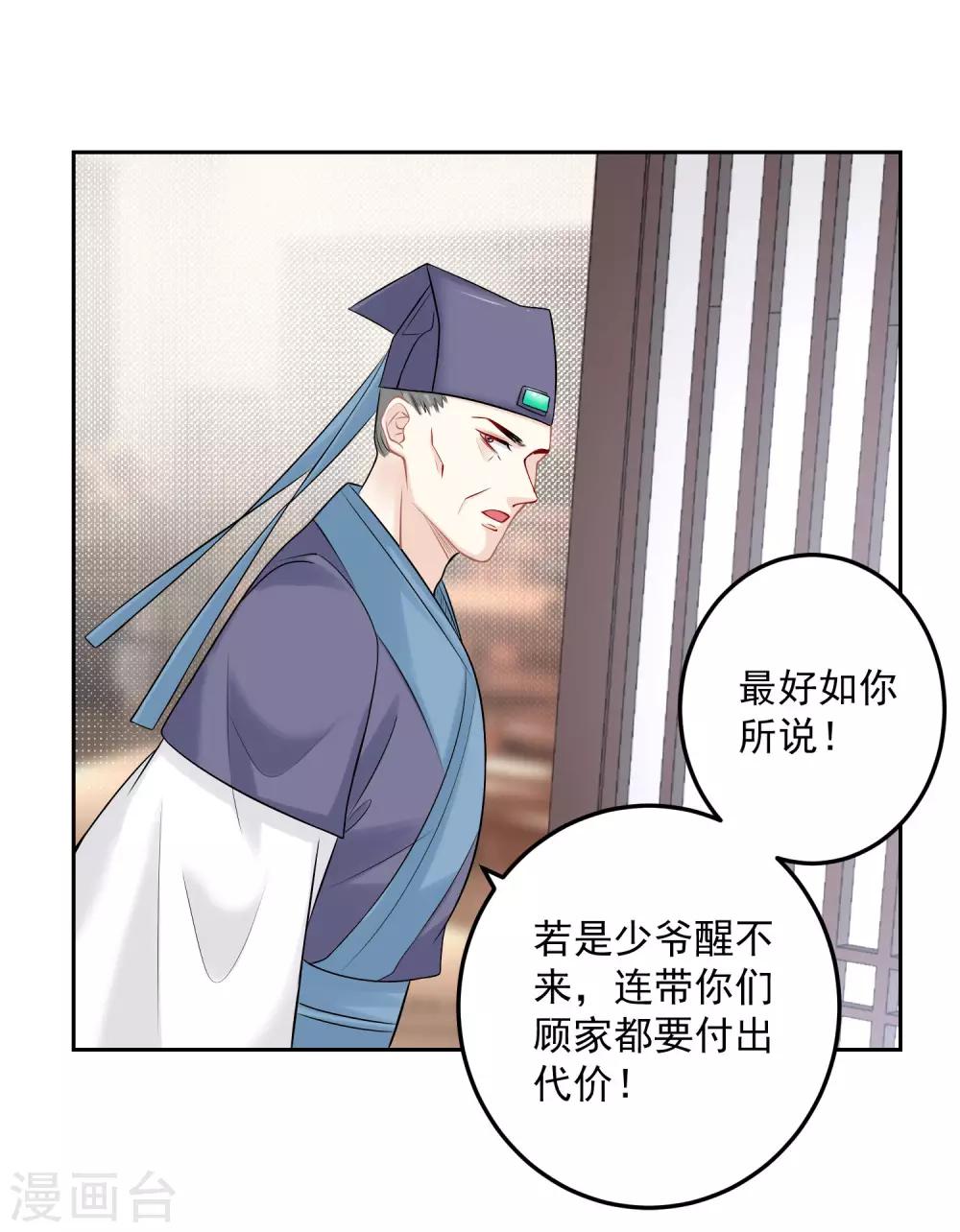 第74话 爱到失智19