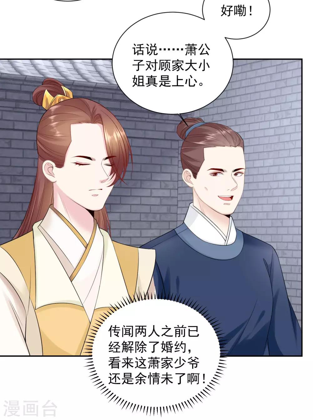 第96话 余情未了3