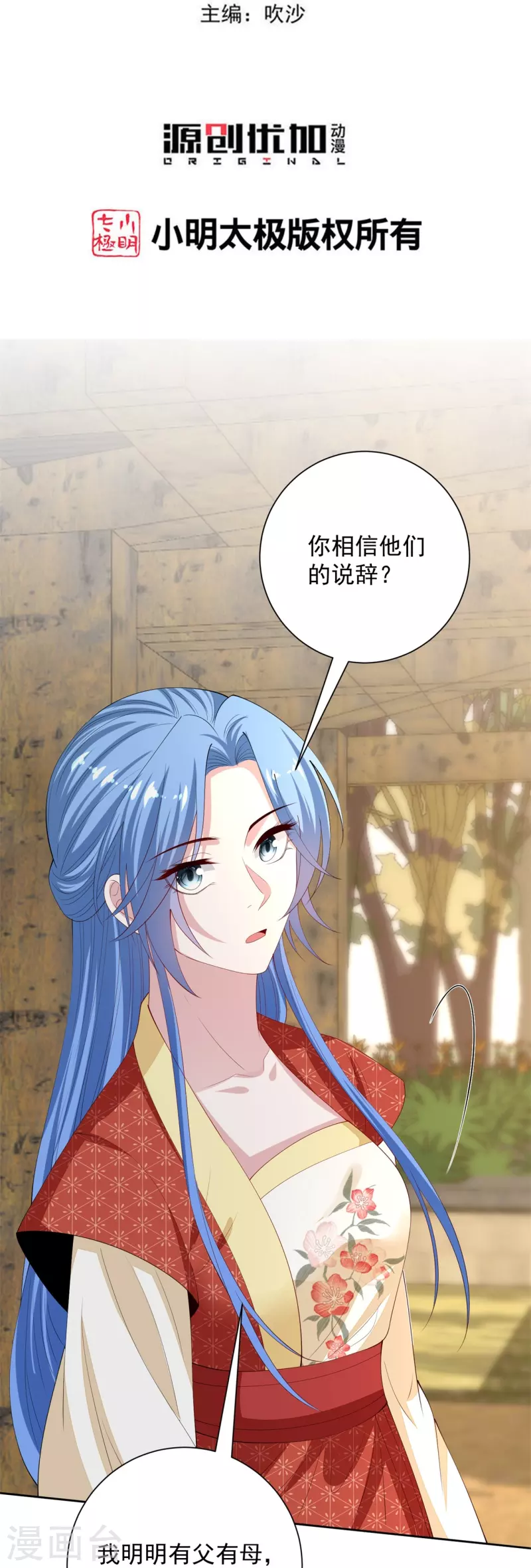 第333话 顾家的秘密2