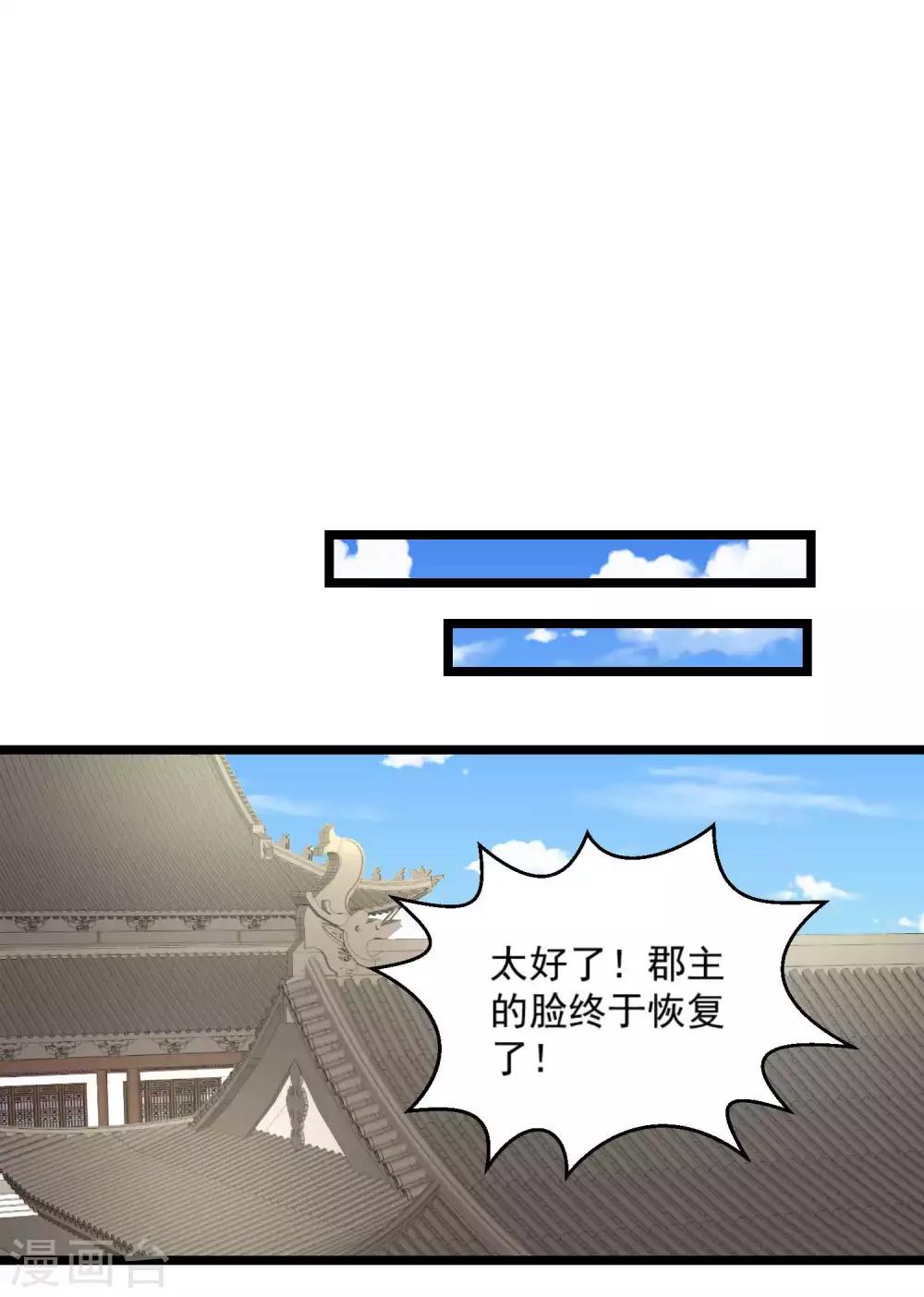 第60话 玲珑面具17
