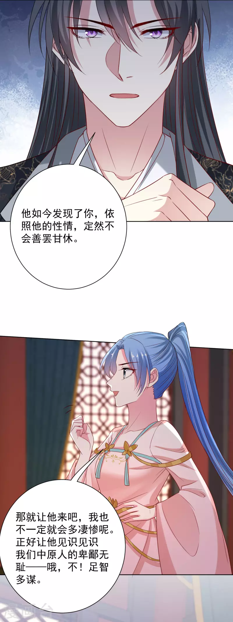 第205话 宇文大人的算计16