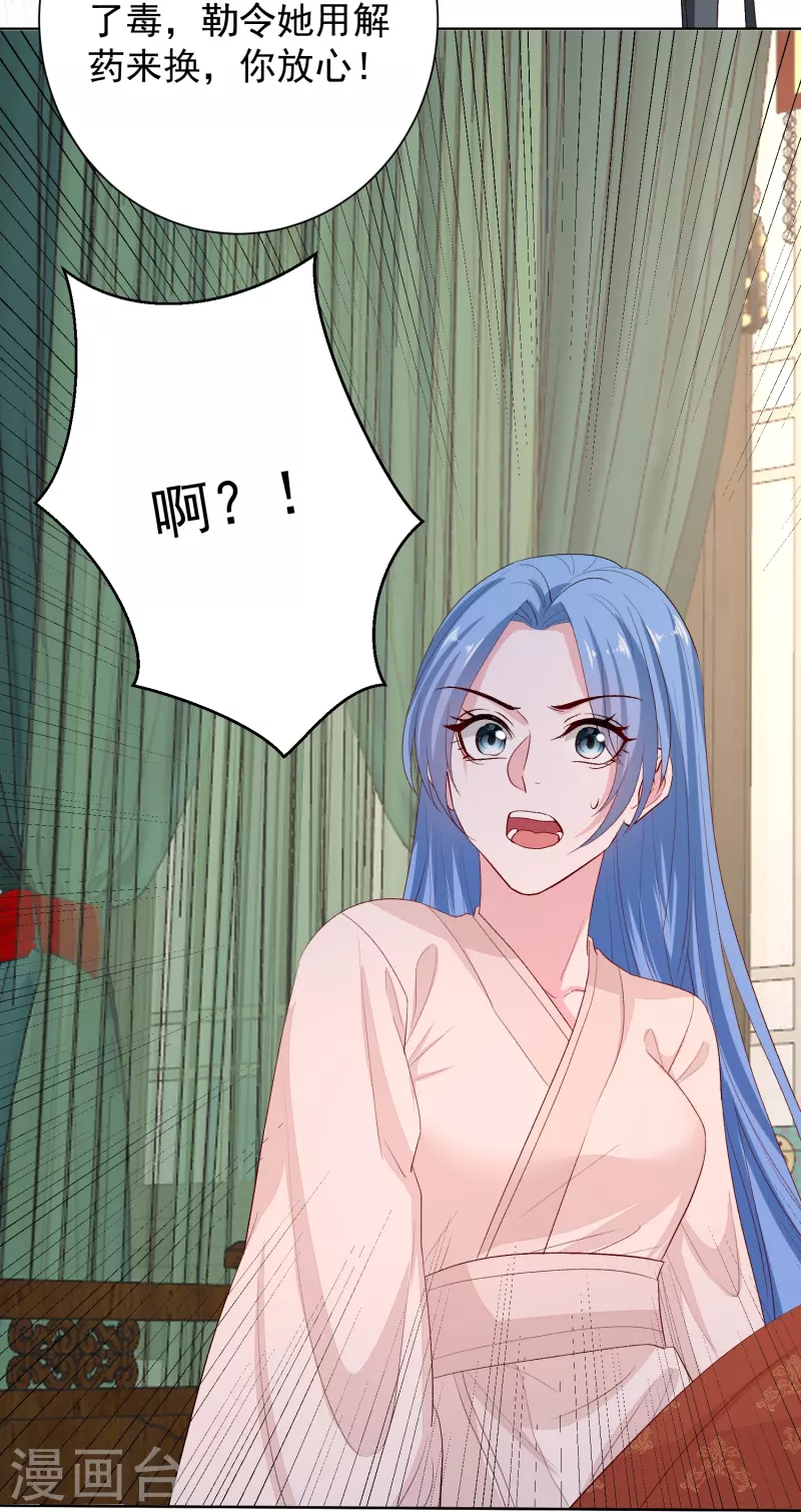 第285话 僞装与真心14