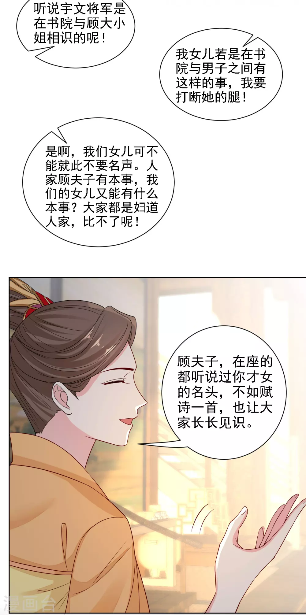 第199话 入宫14