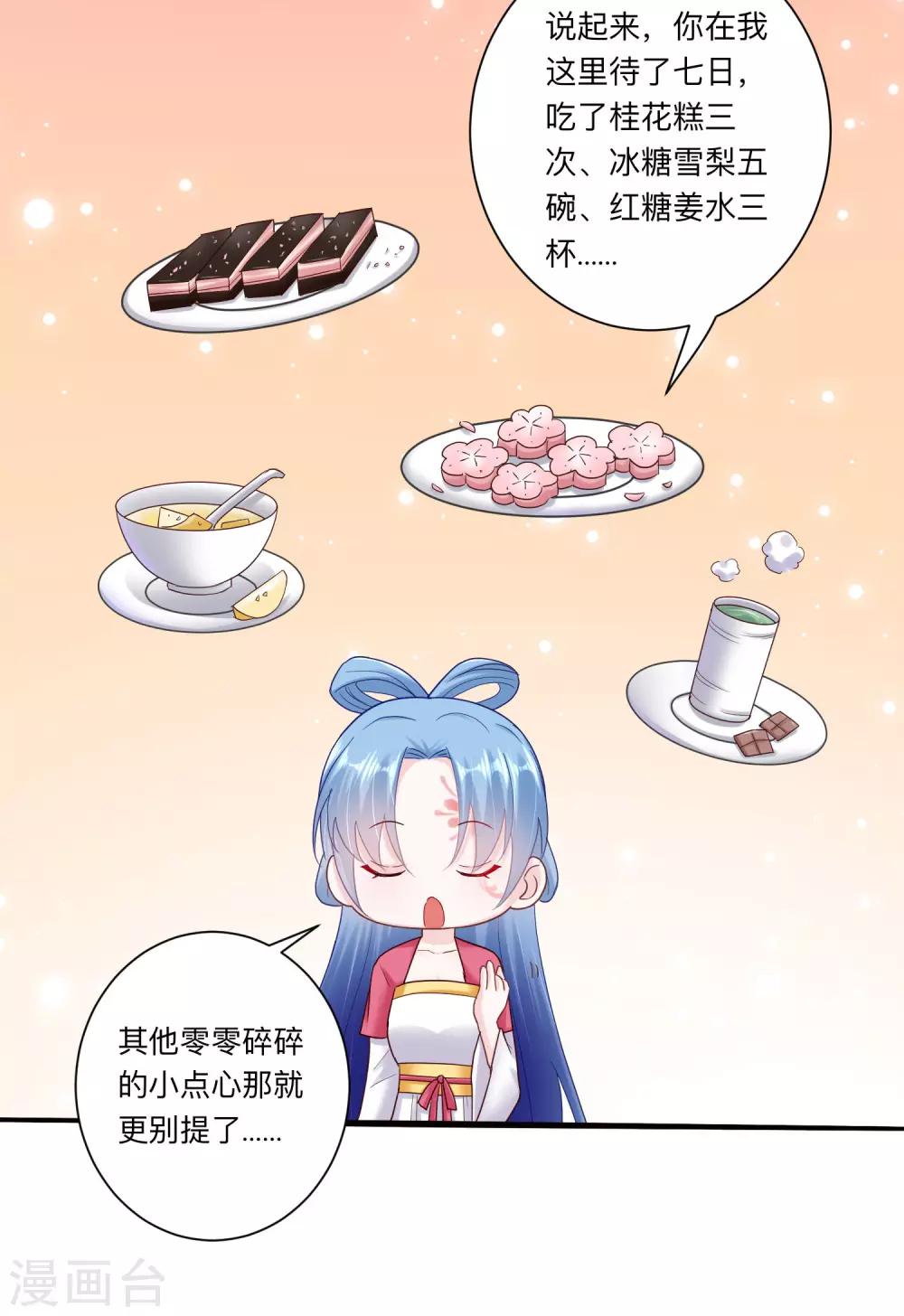 第117话 能不嫁就不嫁5
