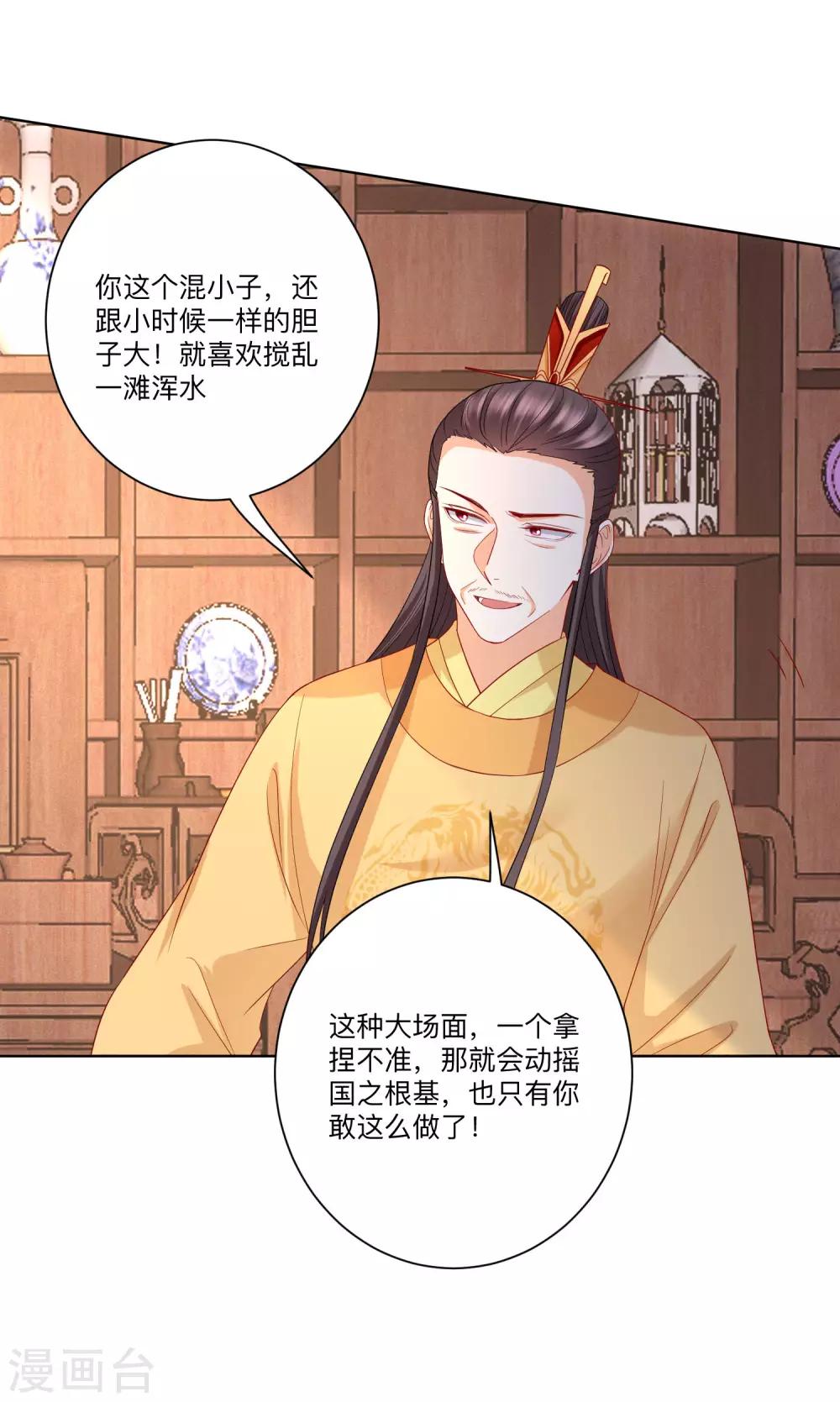 第155话 不是一家人不进一家门10