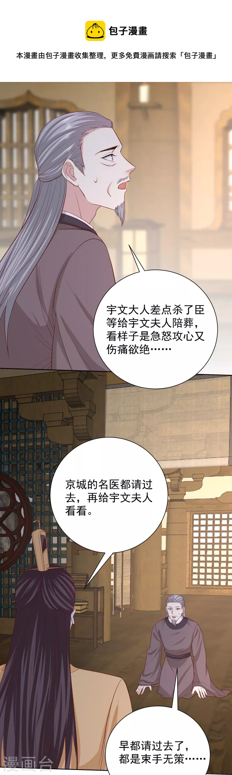 第286话 唯一的女儿4
