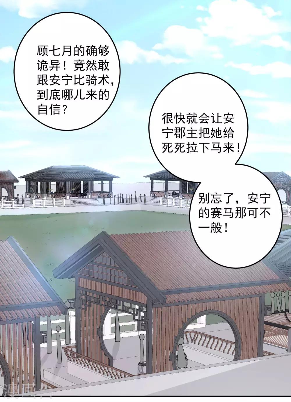 第69话 最可怕的大小姐14