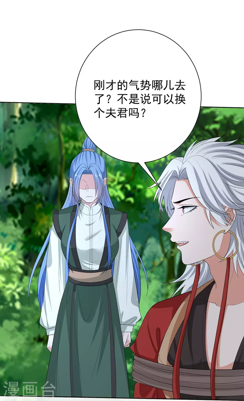 第276话 惹我的下场12