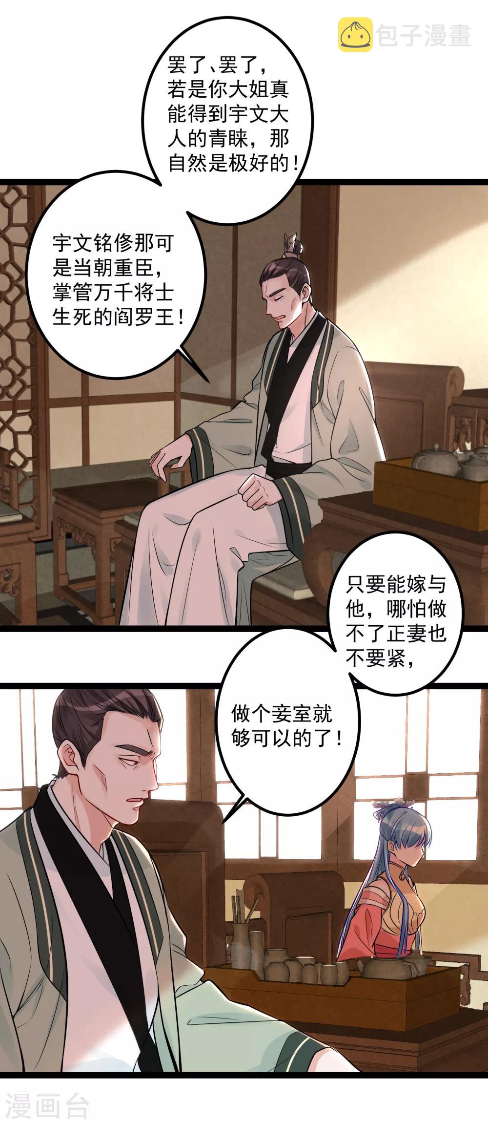 第44话 第一美女毁容4