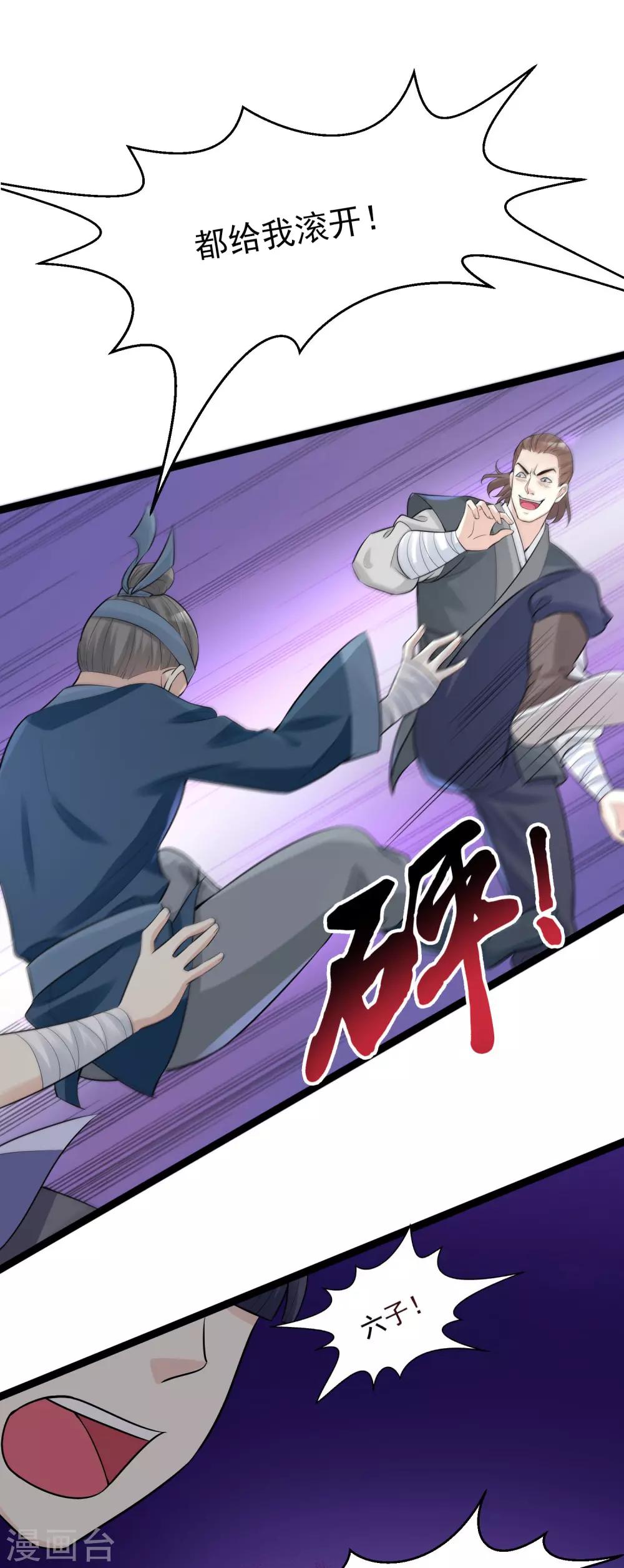 第32话 天赋异禀12