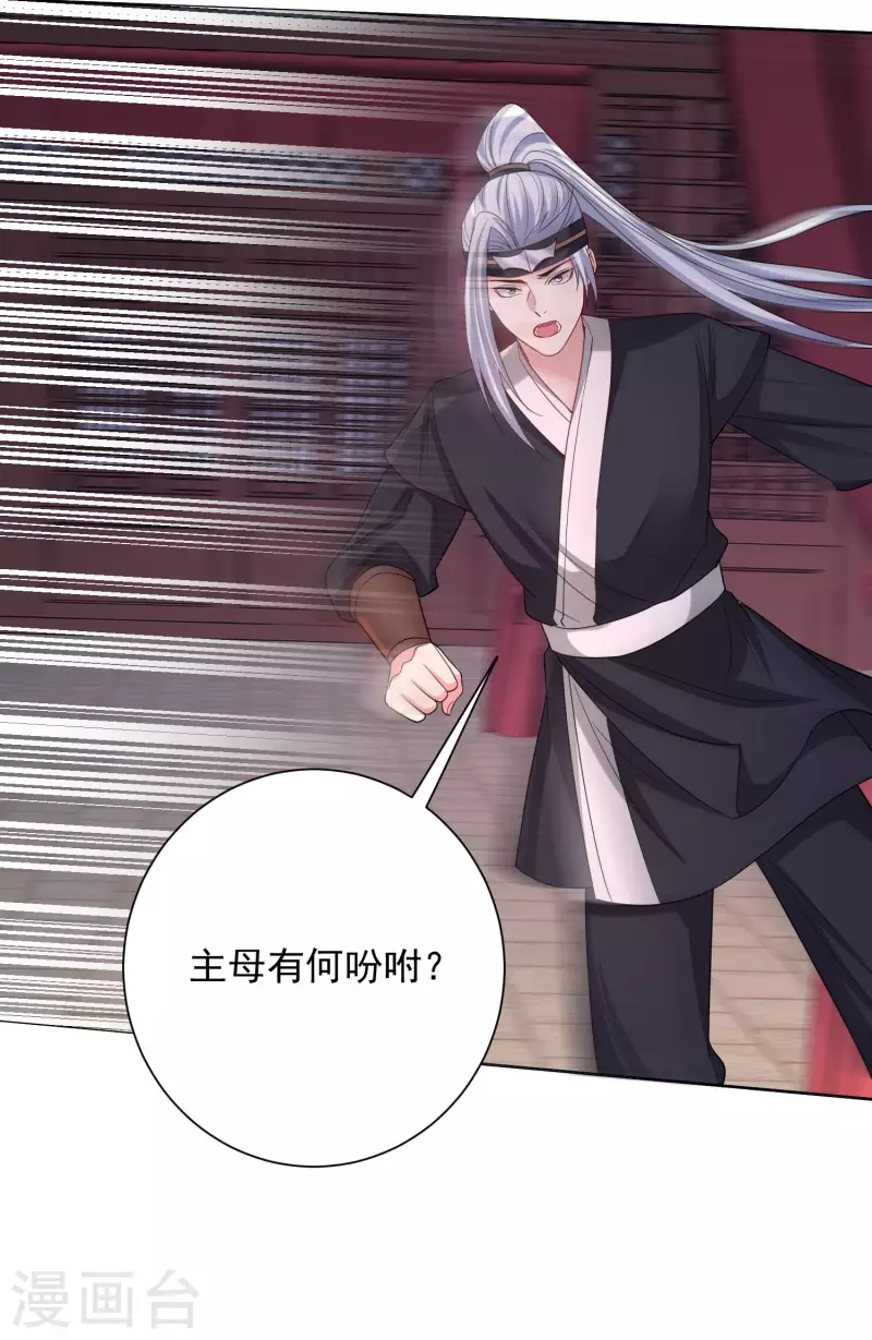 第207话 旧患突发16