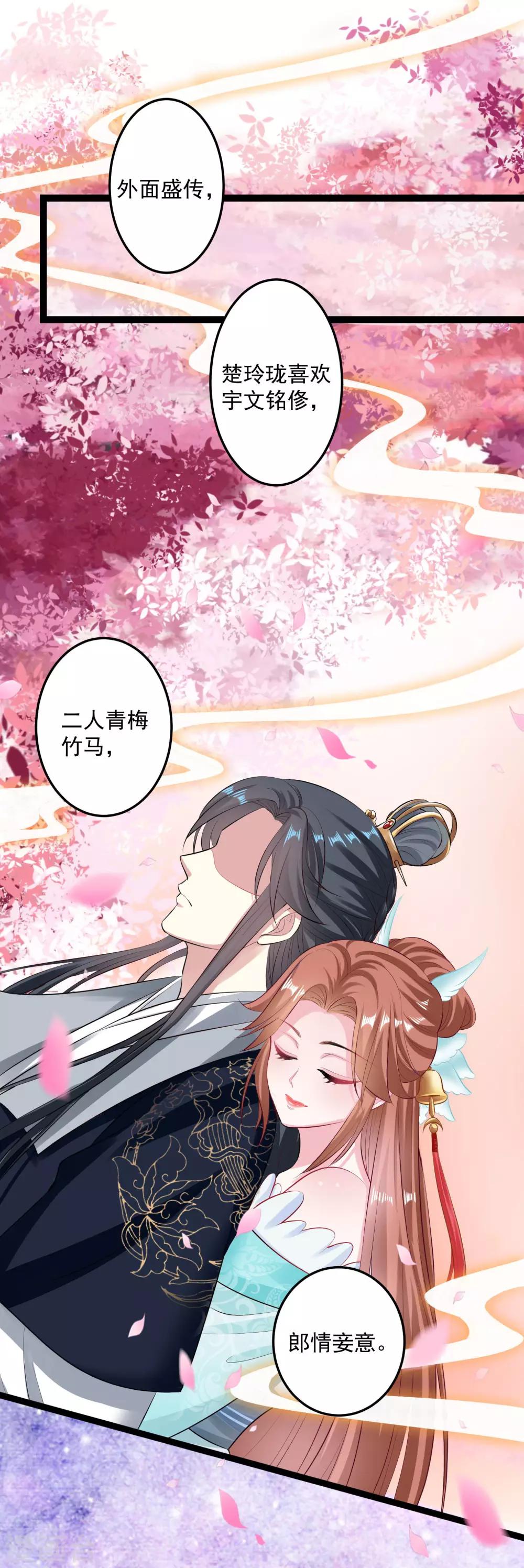 第23话 是祸躲不过3