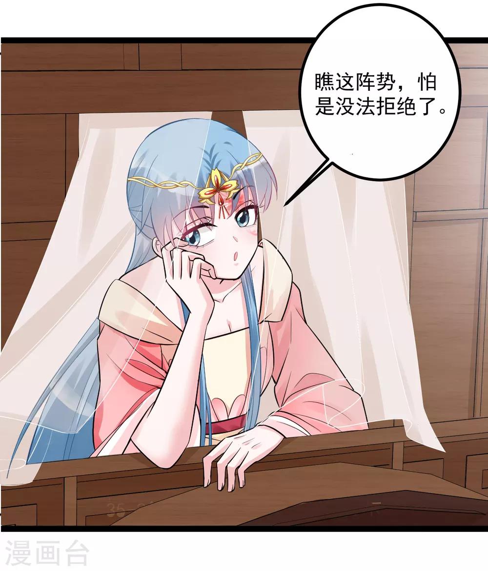 第35话 画舫做客14