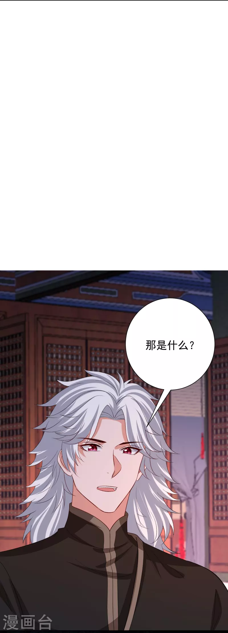 第312话 神秘纹身16