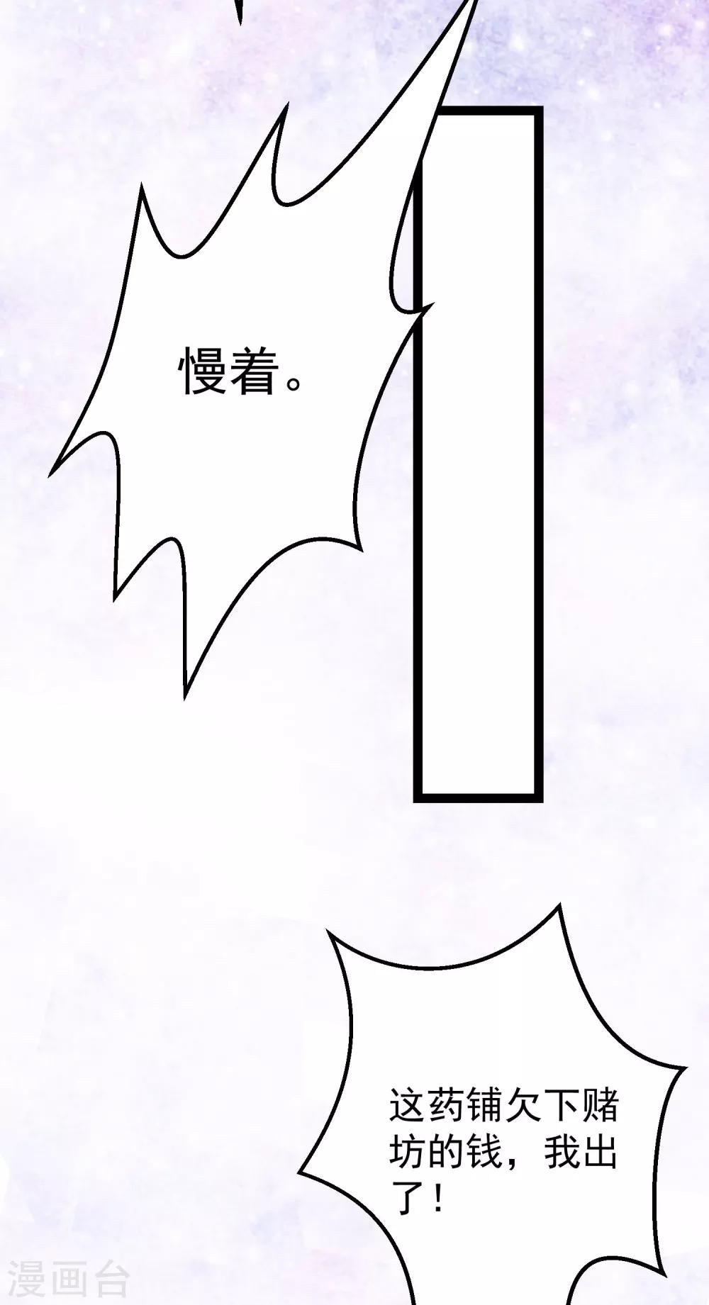 第32话 天赋异禀29