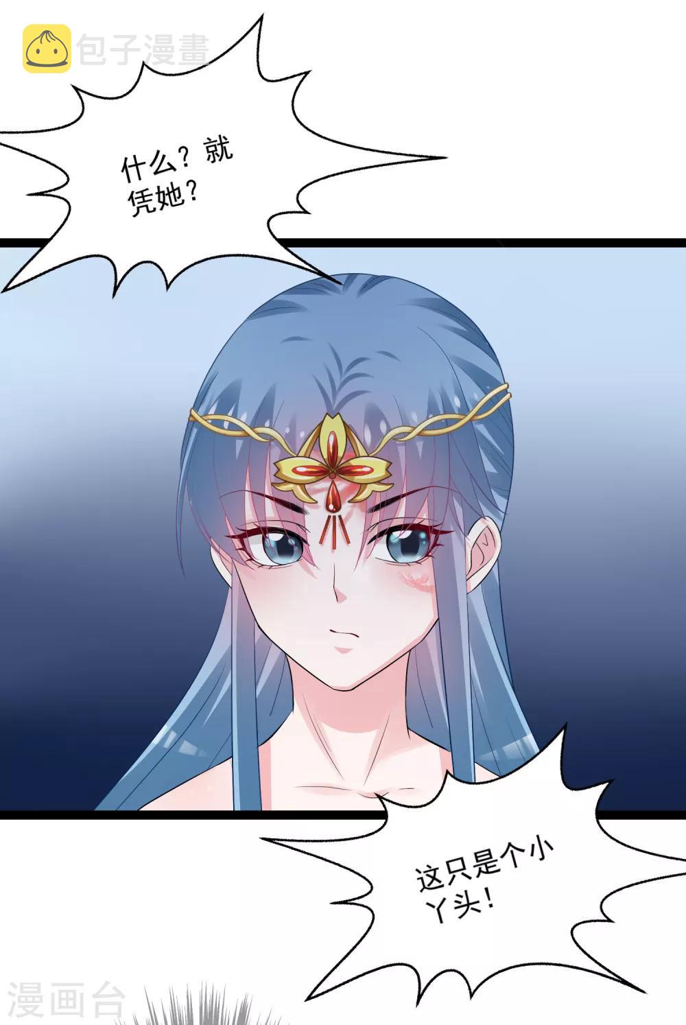 第32话 天赋异禀21
