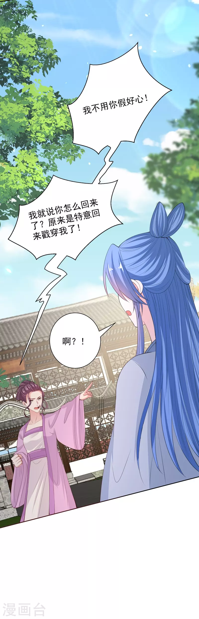 第337话 杜夫人的秘宝37