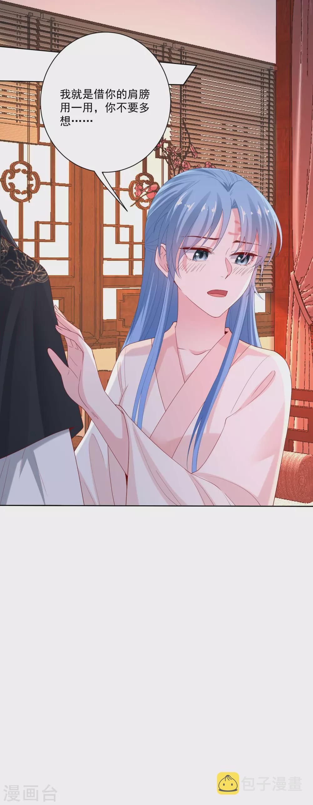 第172话 借个肩膀6